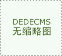 易流程规范、资金及时到账